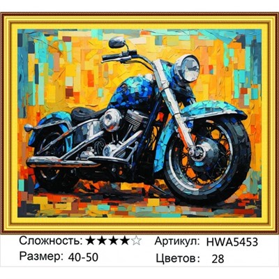 AM45 HWA5453, 40х50 см