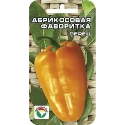 Перец Абрикосовая фаворитка (Код: 88147)