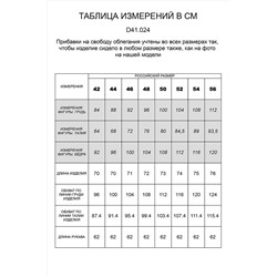 Жакет VILATTE #762302