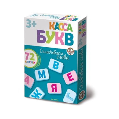Касса букв на магнитах «Складываем слова»