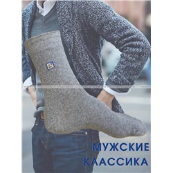 Ростекс (Рус-текс) носки мужские В-21-с серые