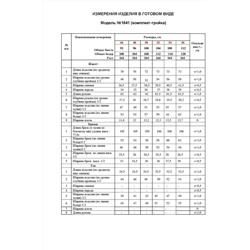 Alani Collection 1841 черный/белый, Брюки,  Жакет,  Топ