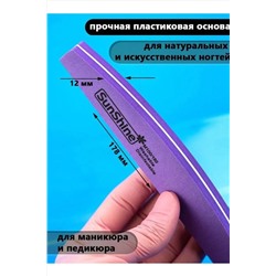 С28014 бафф для ногтей 10шт НАТАЛИ #978554