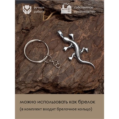 Амулет Totem №05 САЛАМАНДРА - 2 в 1: подвеска и брелок (шнурок и брелочное кольцо), 1 шт.