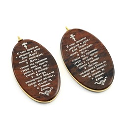 Брелок из обсидиана " Ангел-Хранитель" 28*53мм