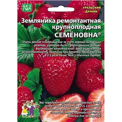 Земляника Семеновна ремонт крупн (УД)