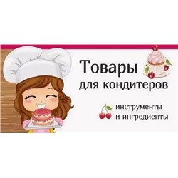 СП Мастера