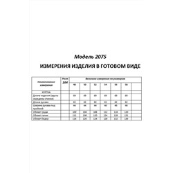 Shetti 2075 зеленый, Куртка