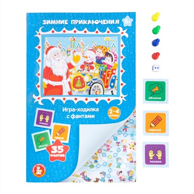 Настольная игра-ходилка «Зимние приключения» с фантами
