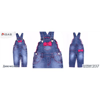 Комбинезон для девочки LIGAS, модель 2522 (Q-020)