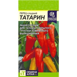 Перец Татарин (Алтай)