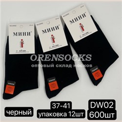 МИНИ ЖЕНСКИЕ НОСКИ ХЛОПОК ЧЕРНЫЕ DW02