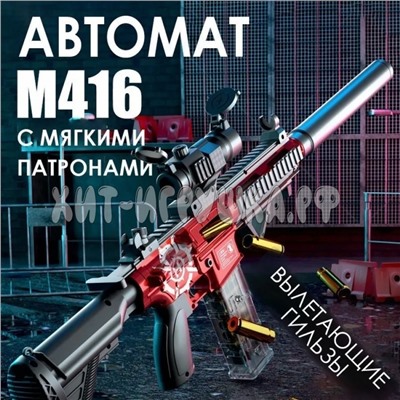Винтовка с мягкими пулями и гильзами YZ727AB, YZ727AB КРАСНЫЙ, YZ727AB ХАКИ