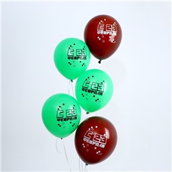 Шар латексный 12" «23 Февраля», 5 шт.