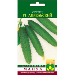 Огурец Апрельский F1 (Манул) 10шт