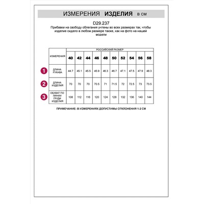 523765 VILATTE Блузка