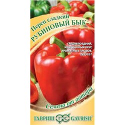 Перец Рубиновый бык (Гавриш) 0,1г