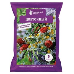 Грунт Цветочный 5л Народный грунт (СЗТК/Агроторф)