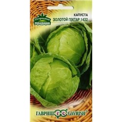 Капуста Золотой гектар (Гавриш) 0,5г огород.тр.