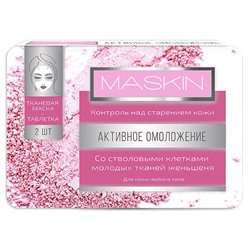 Maskin тканевая маска-таблетка активное омоложение 2 шт.