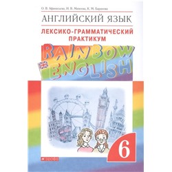 Афанасьева, Михеева, Баранова: Английский язык. 2 класс. Контрольные работы. ФГОС