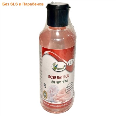 ROSE Bath Oil, SLS & Paraben Free, Karmeshu (МАСЛО ДЛЯ ВАННЫ Роза, БЕЗ Сульфатов и Парабенов, Кармешу), 210 мл.