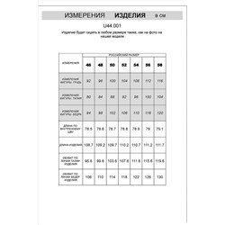 Брюки VILATTE #960376