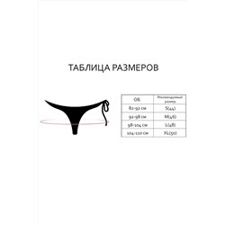 Трусы INDEFINI #838025