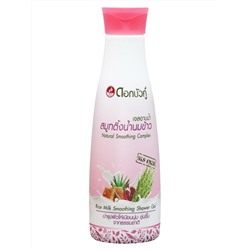 RICE MILK Smoothing Shower Gel, Twin Lotus (Гель для душа С РИСОВЫМ МОЛОЧКОМ, Твин Лотус), 200 мл.