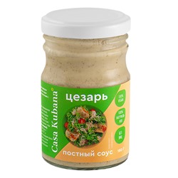 Соус постный "Цезарь" Casa Kubana
