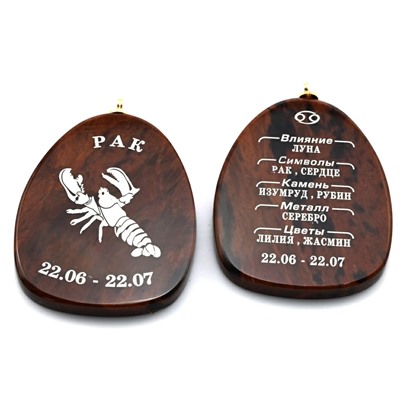 Брелок из обсидиана знак зодиака "Рак" 32*40мм