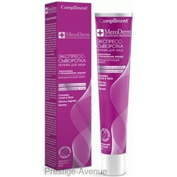 Compliment MezoDerm Экспресс-сыворотка ночная для лица 50мл