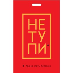 Кардхолдер. Не тупи. Храни карты бережно