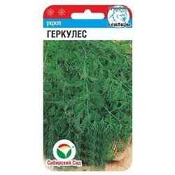 Укроп Геркулес (Сиб.сад) 1г