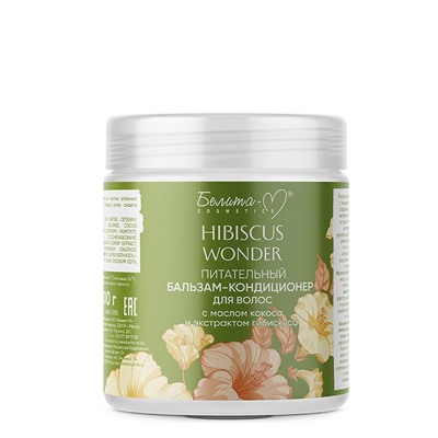Hibiscus Wonder Питательный бальзам-кондиционер для волос с маслом кокоса и экстрактом гибискуса 500г