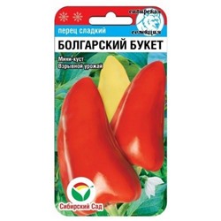 Перец Болгарский букет (Сиб.сад) 15шт