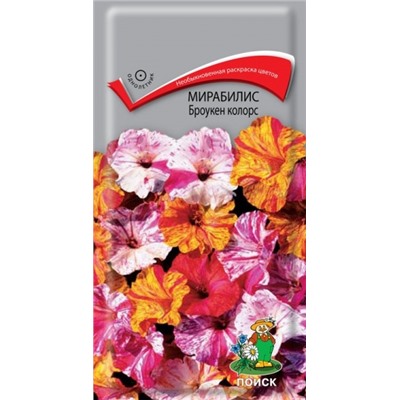Цв.Мирабилис Броукен колорс (Поиск) 0,5гр