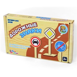Игра развивающая деревянная «Деревянные дорожные знаки»