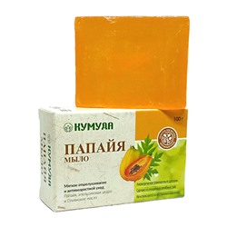 PAPAYA SOAP, Kumuda (ПАПАЙЯ МЫЛО, Кумуда), 100 г.