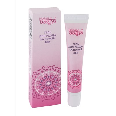Гель для ухода ЗА КОЖЕЙ ВЕК, Aasha Herbals, 15 г.