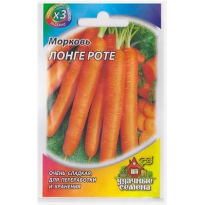 Морковь Лонге Роте (бессердцевинная) ХИТ (Код: 81120)