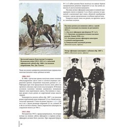 Уценка. Милонас, Шербенэску: Холодное оружие Греции и Румынии