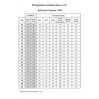 Celentano 1946.2 баклажан, Пальто