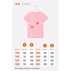 Футболка для девочки Happyfox