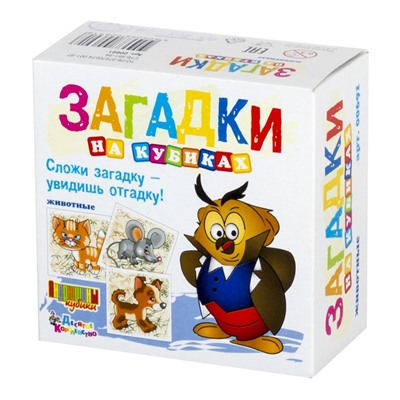 Детские пластмассовые кубики с картинками и загадками «Животные» (4 штуки)