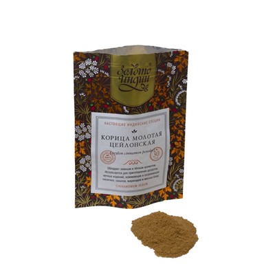 КОРИЦА МОЛОТАЯ ЦЕЙЛОНСКАЯ ceylon cinnamon powder (cinnamomum verum), Золото Индии, 30 г.