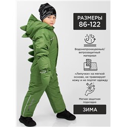 Комбинезон для мальчика Super Pogo