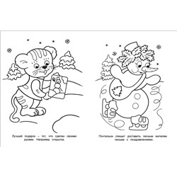 Золотые новогодние раскраски. Дед Мороз (+ наклейки)