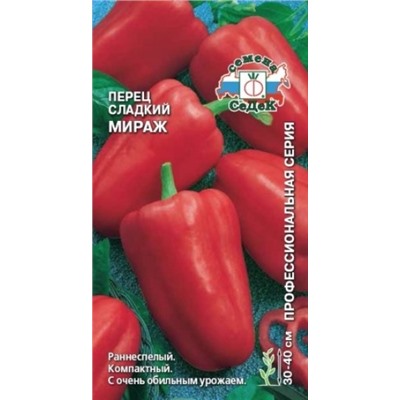 Перец Мираж (СеДеК) 0,2г