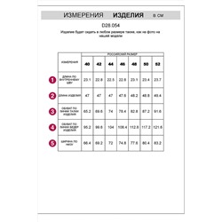 Шорты VILATTE #989048